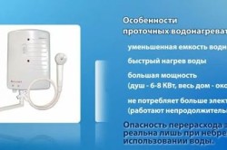 Особенности водонагревателей